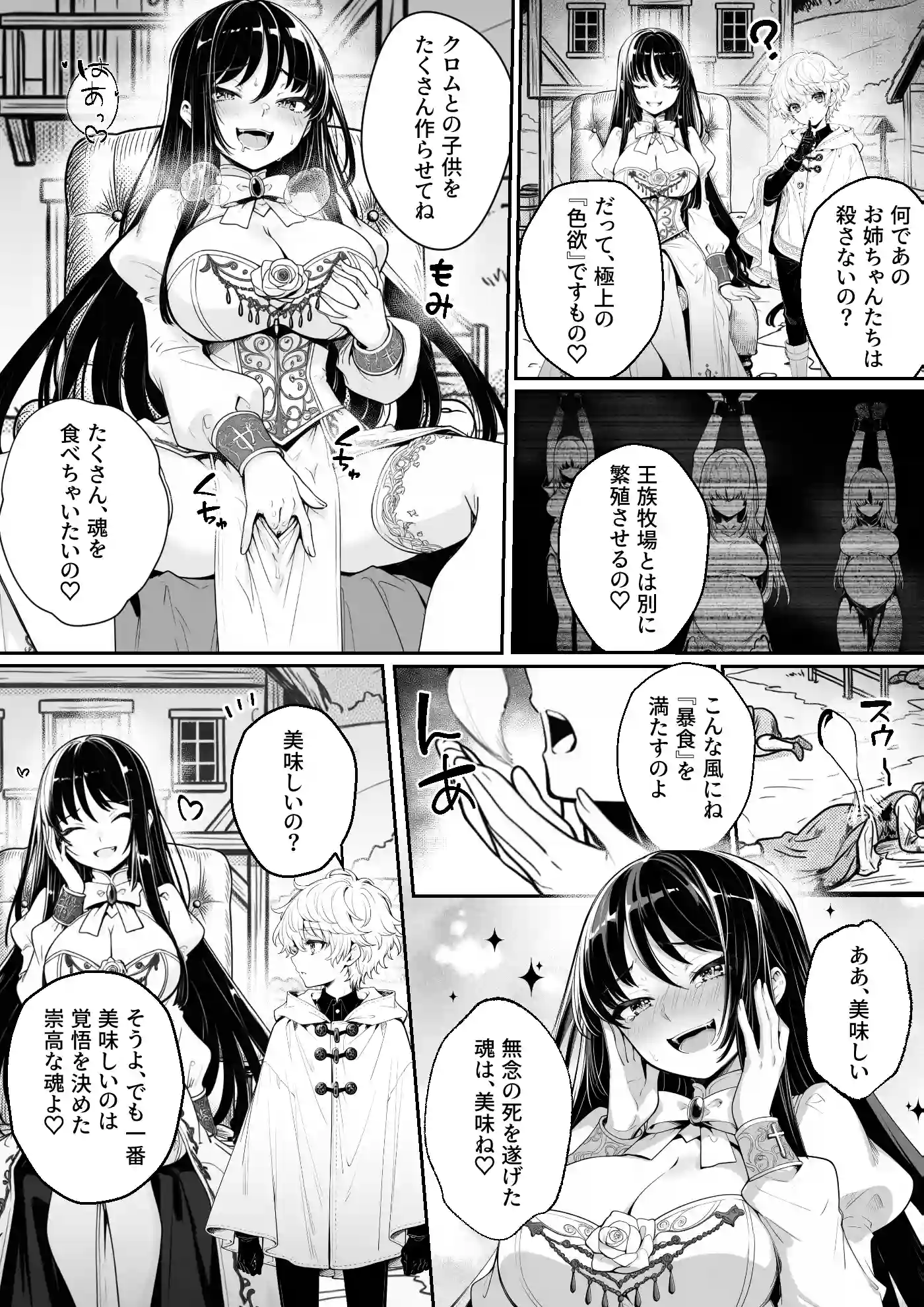 異世界で暴虐非道の美少女魔王を倒したから、屈服させて謝罪敗北セックスさせる。〜最強だった魔王は『性奴●になりたいです』と泣きながら嘆願したがもう遅い〜 - 038