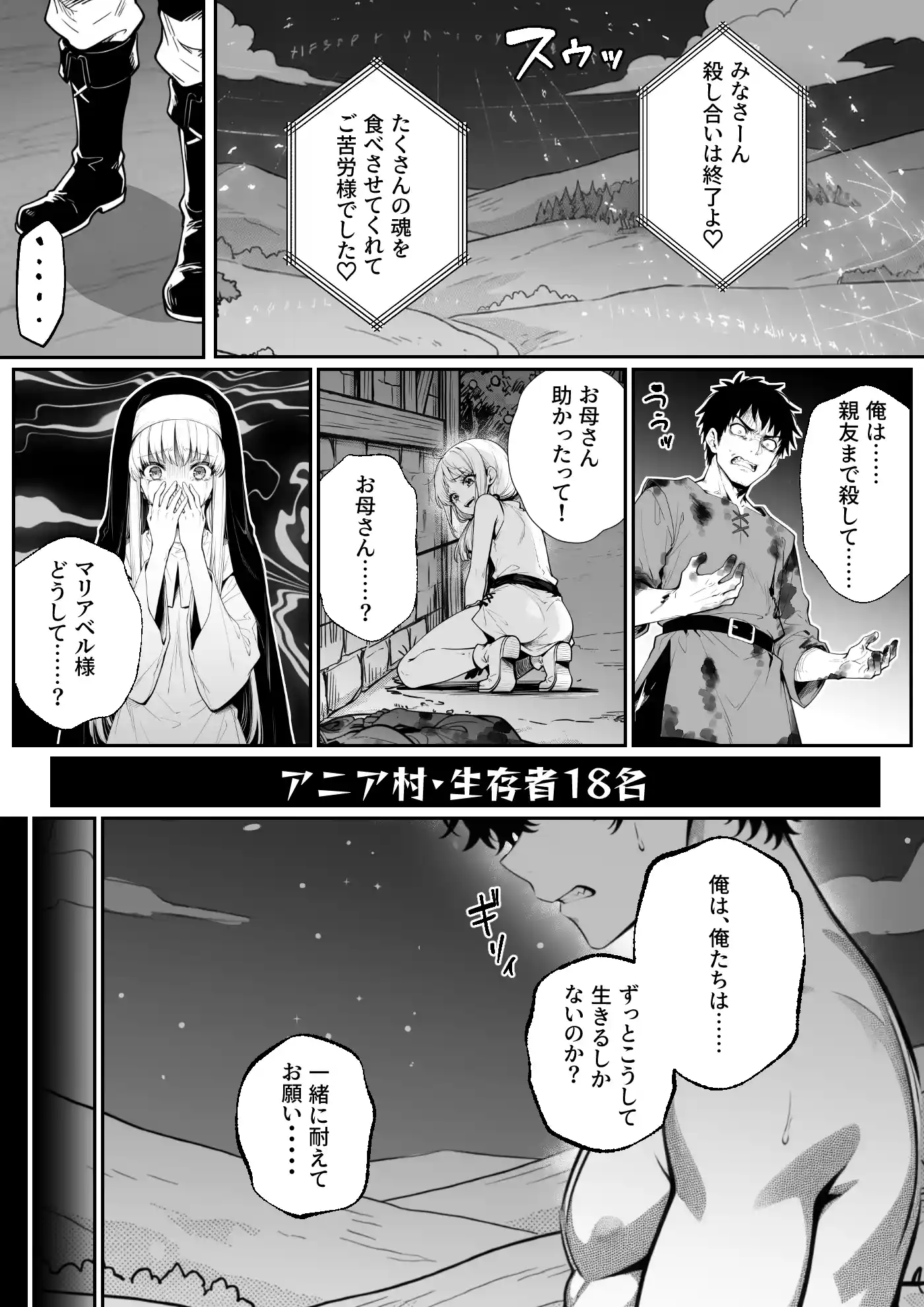異世界で暴虐非道の美少女魔王を倒したから、屈服させて謝罪敗北セックスさせる。〜最強だった魔王は『性奴●になりたいです』と泣きながら嘆願したがもう遅い〜 - 041