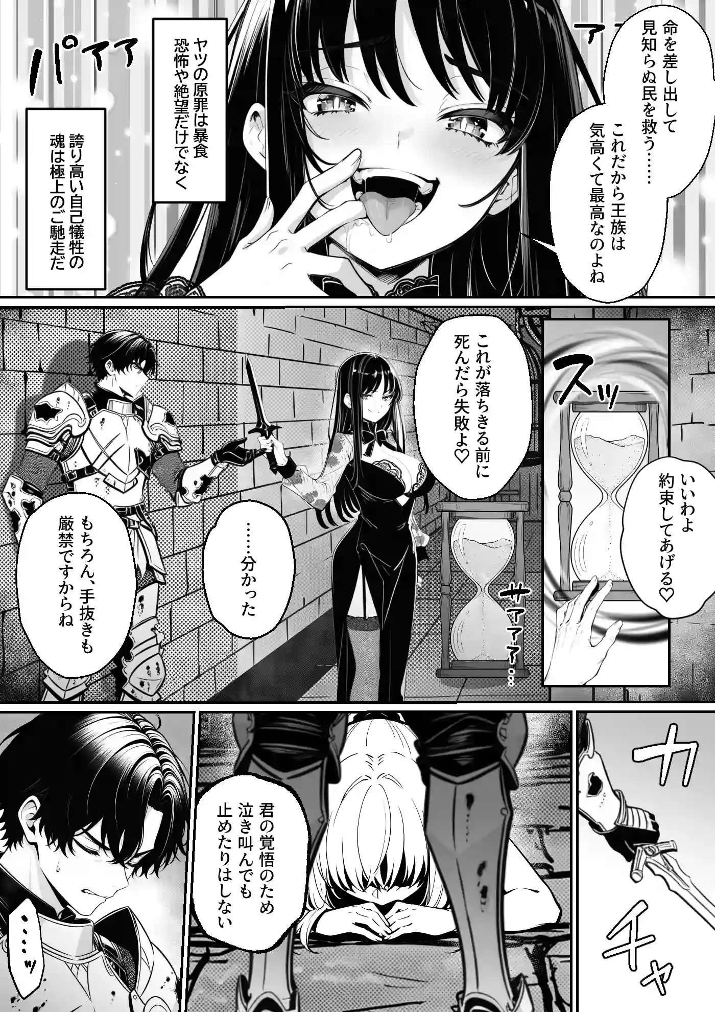 異世界で暴虐非道の美少女魔王を倒したから、屈服させて謝罪敗北セックスさせる。〜最強だった魔王は『性奴●になりたいです』と泣きながら嘆願したがもう遅い〜 - 043