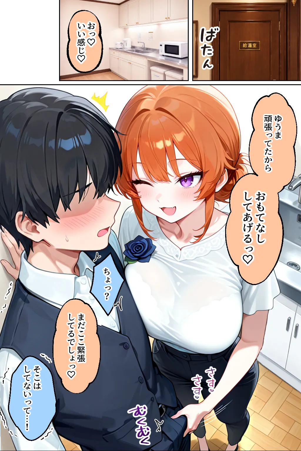 家出ギャルが彼女になったら総集編2 - 006
