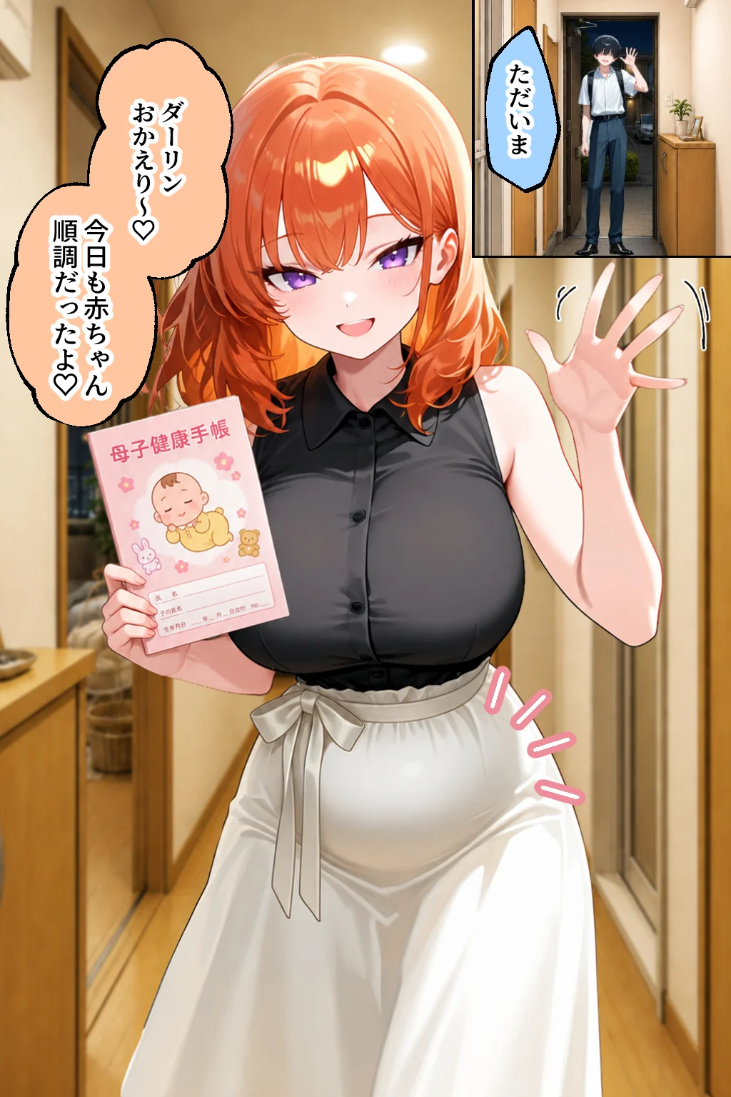 家出ギャルが彼女になったら総集編2 - 029