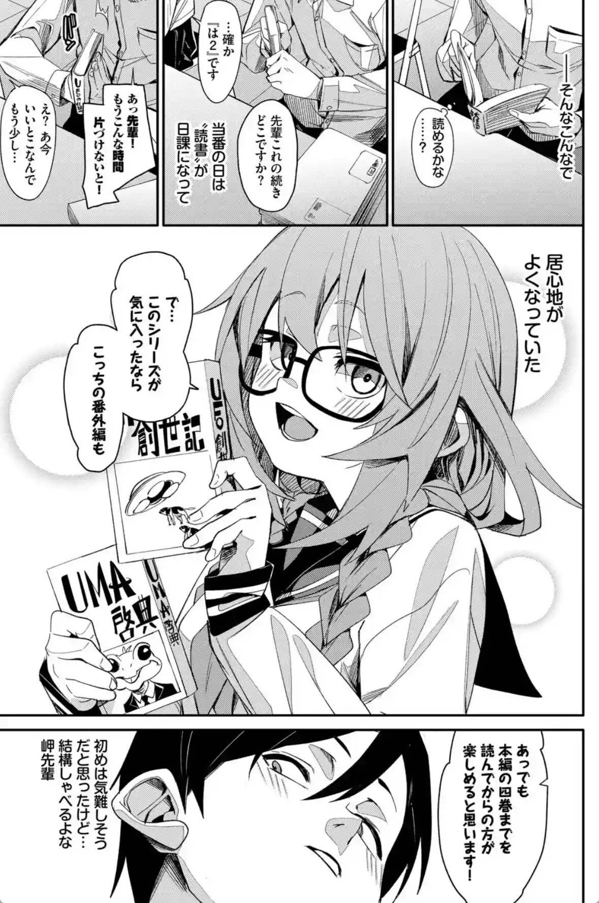 びんかんCandy【デジタル特装版】【FANZA限定版】 - 004