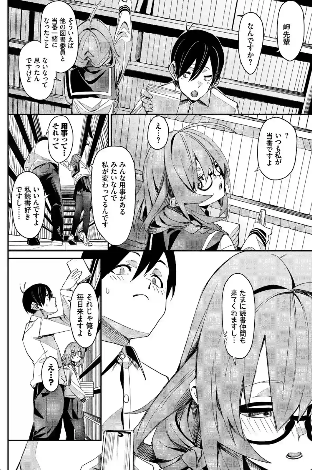 びんかんCandy【デジタル特装版】【FANZA限定版】 - 005