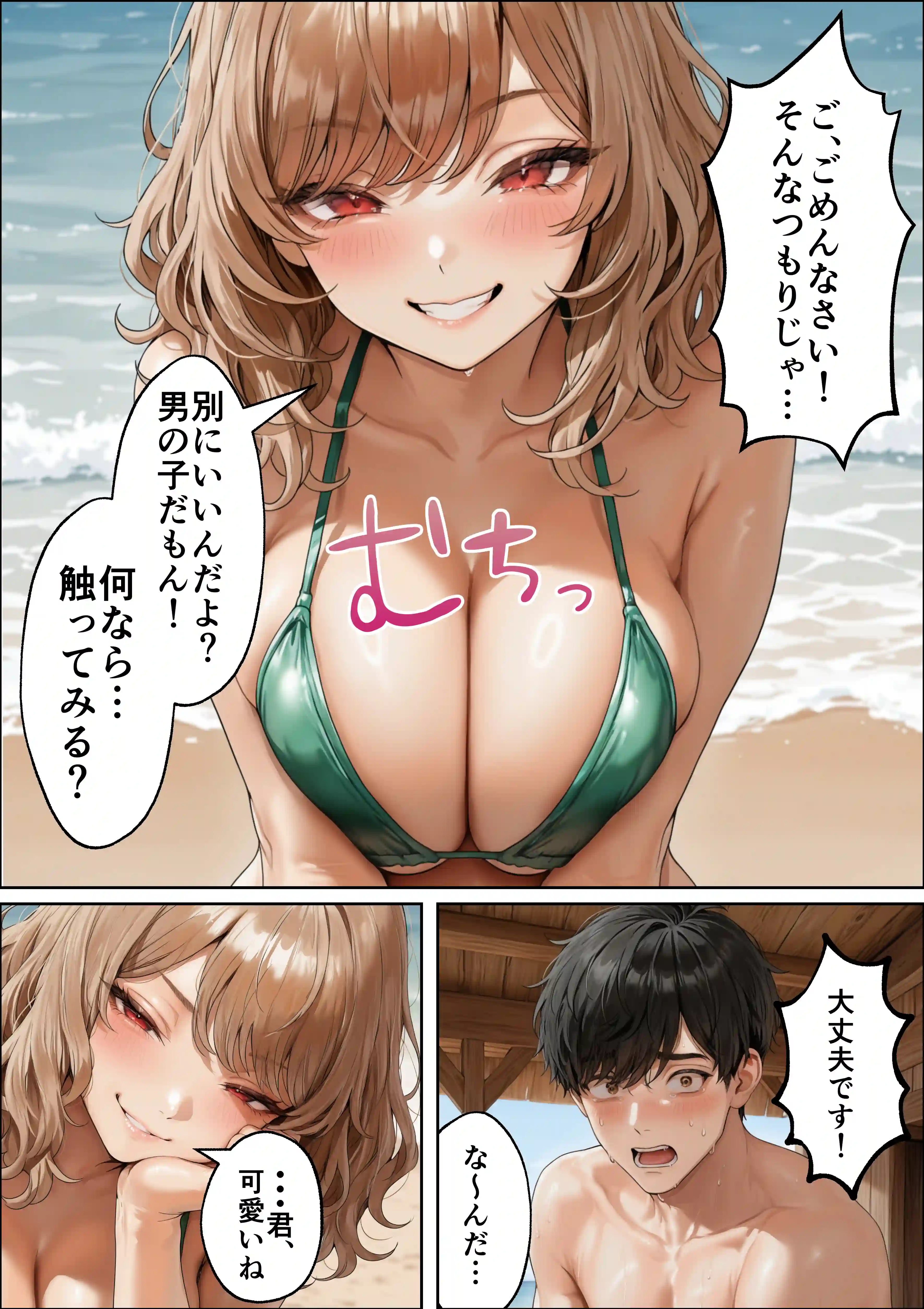 海の家バイトに行ったら、ギャル専用プライベートビーチで逆ナンされまくった話 - 007