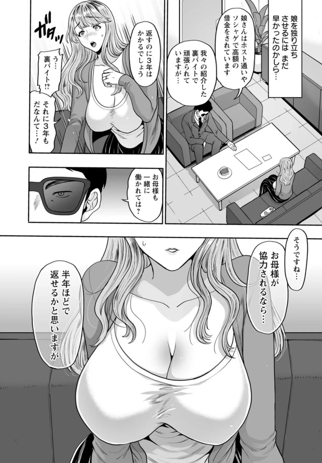 美畜牧場 - 007