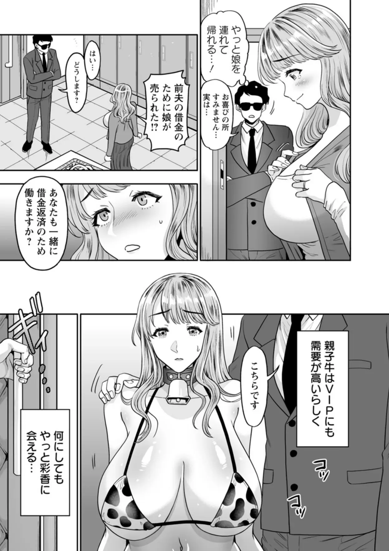 美畜牧場 - 024