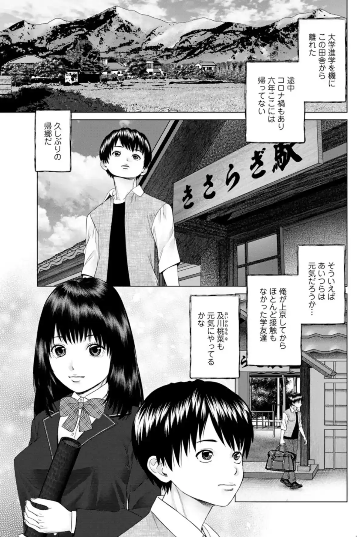 思い出の校舎で君と - 006