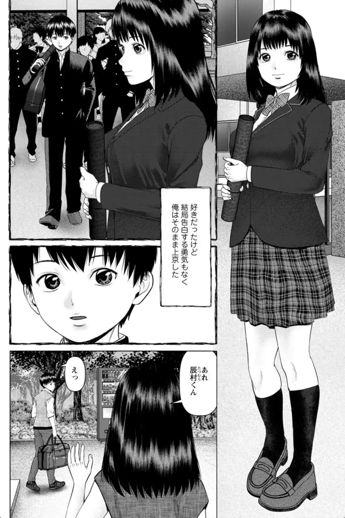 思い出の校舎で君と - 007