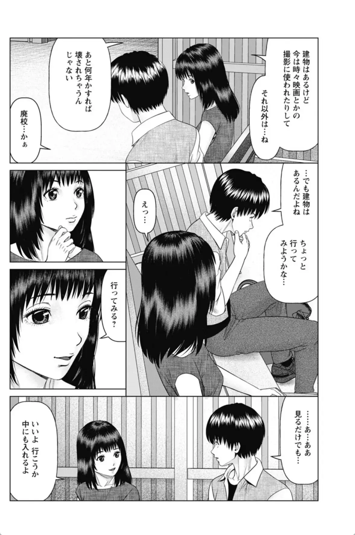 思い出の校舎で君と - 009