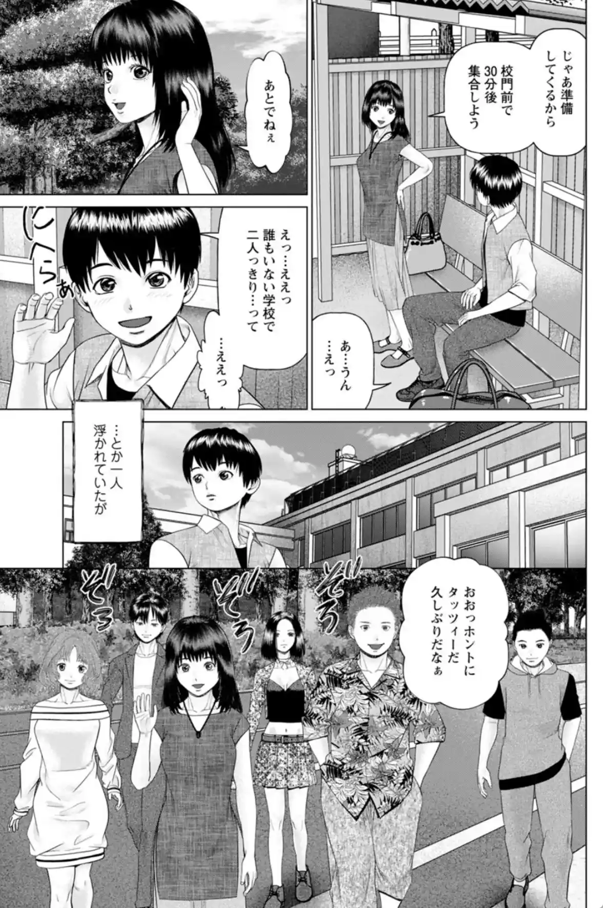 思い出の校舎で君と - 010