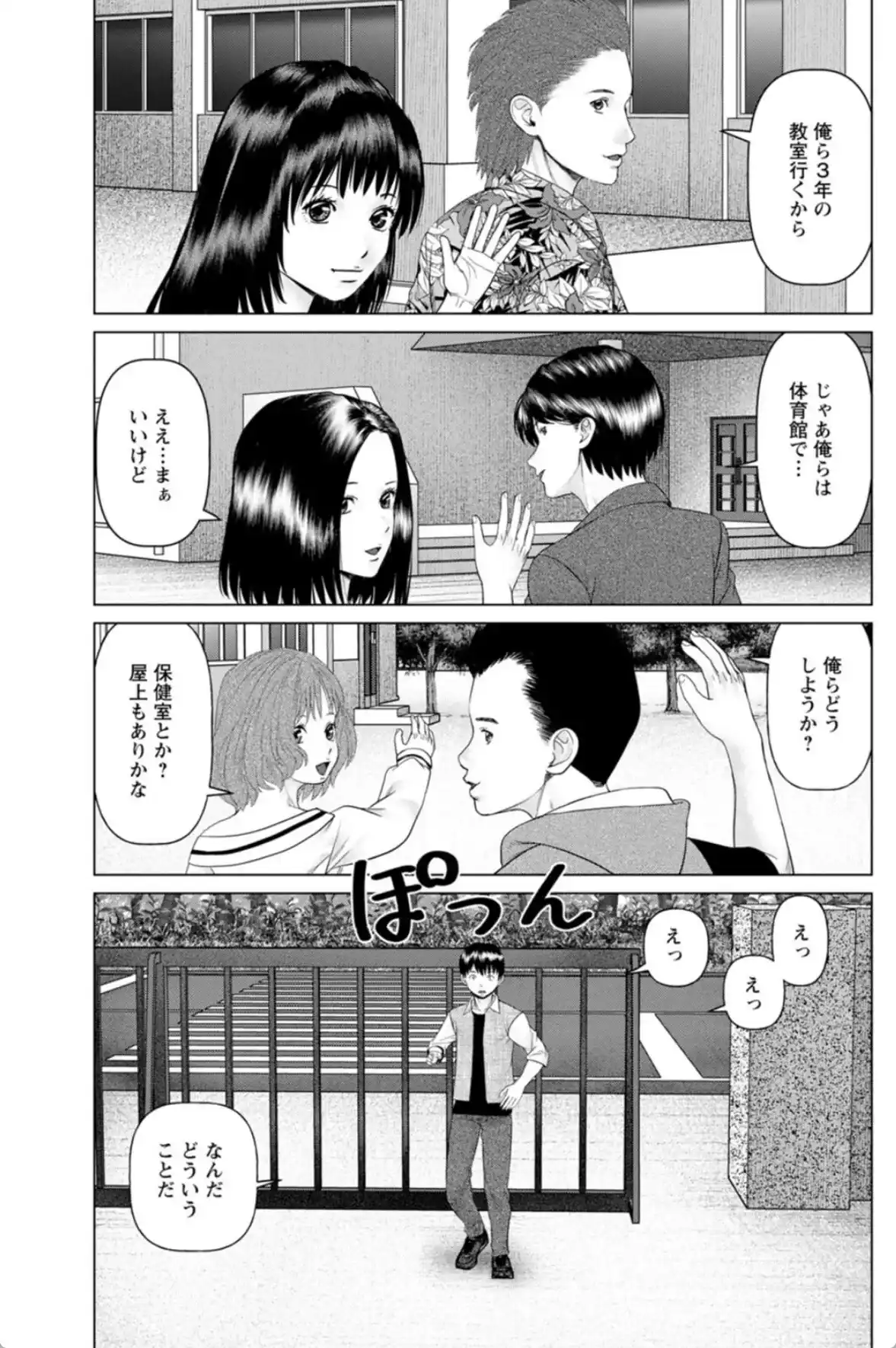 思い出の校舎で君と - 012