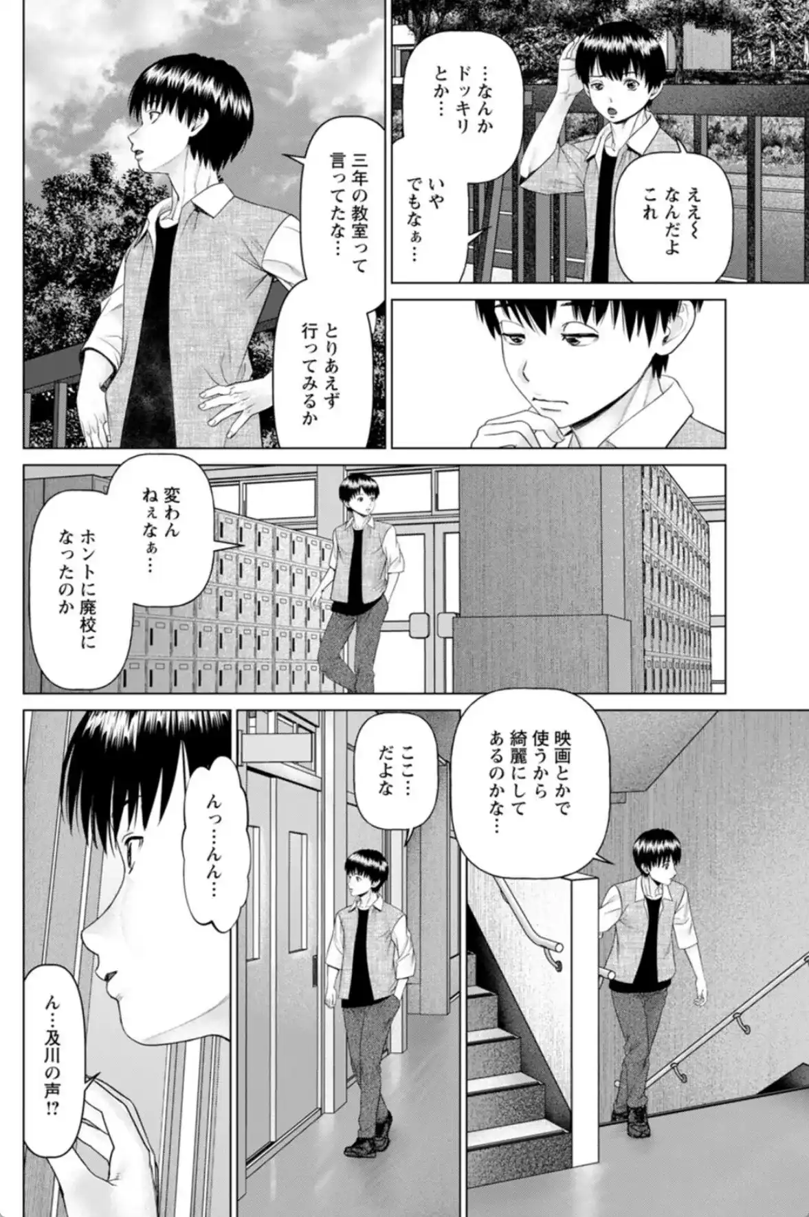 思い出の校舎で君と - 013