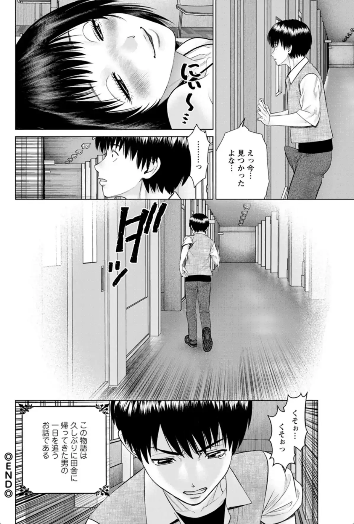 思い出の校舎で君と - 021