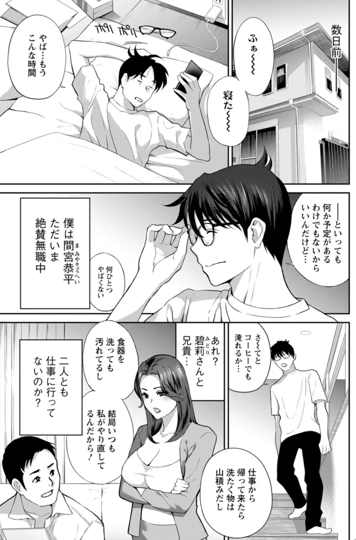 み〜んなオナホにしてあげる - 006