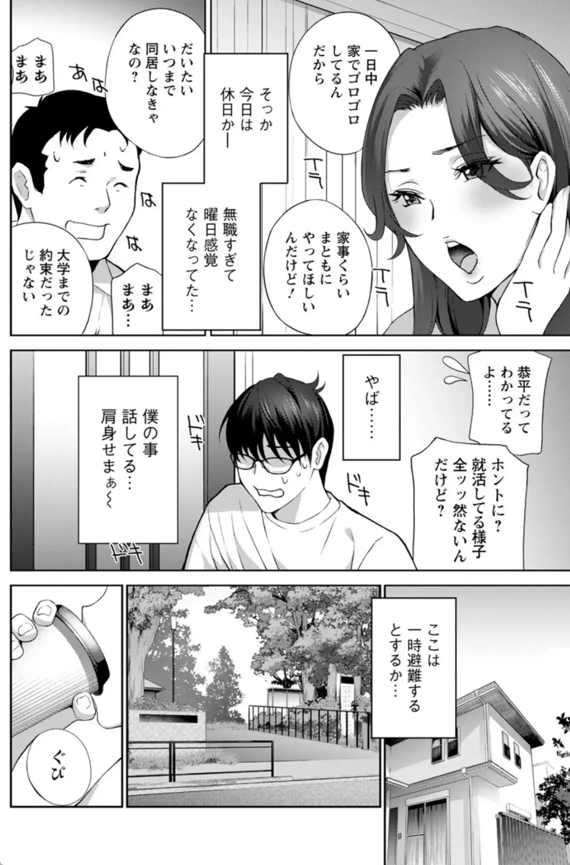 み〜んなオナホにしてあげる - 007