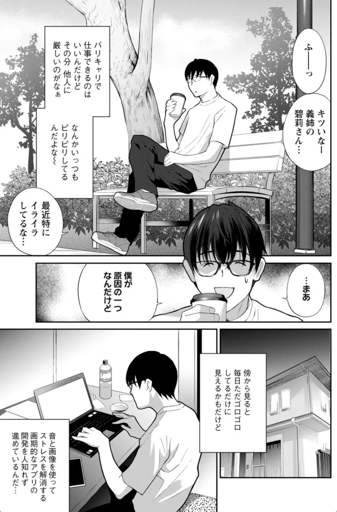 み〜んなオナホにしてあげる - 008
