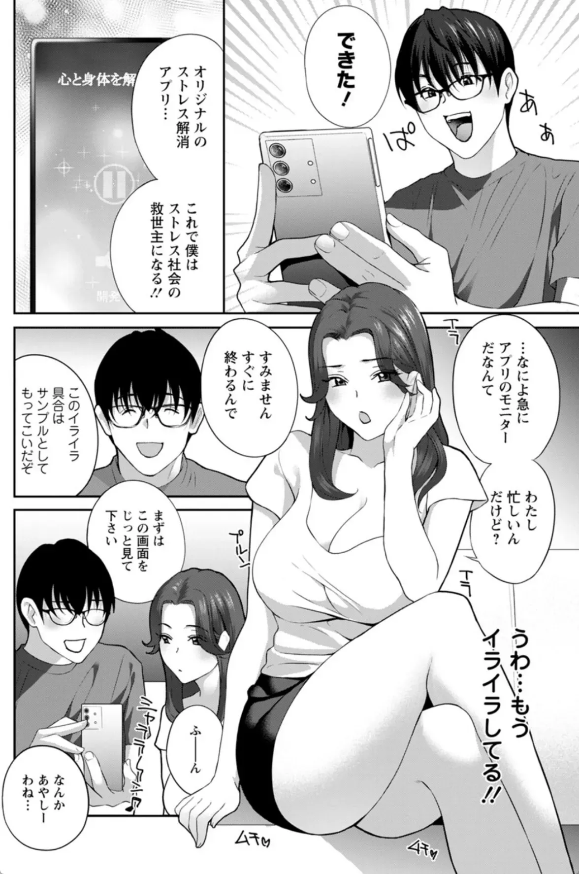 み〜んなオナホにしてあげる - 009