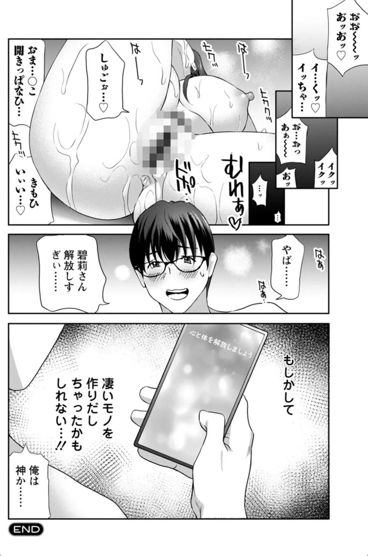 み〜んなオナホにしてあげる - 021