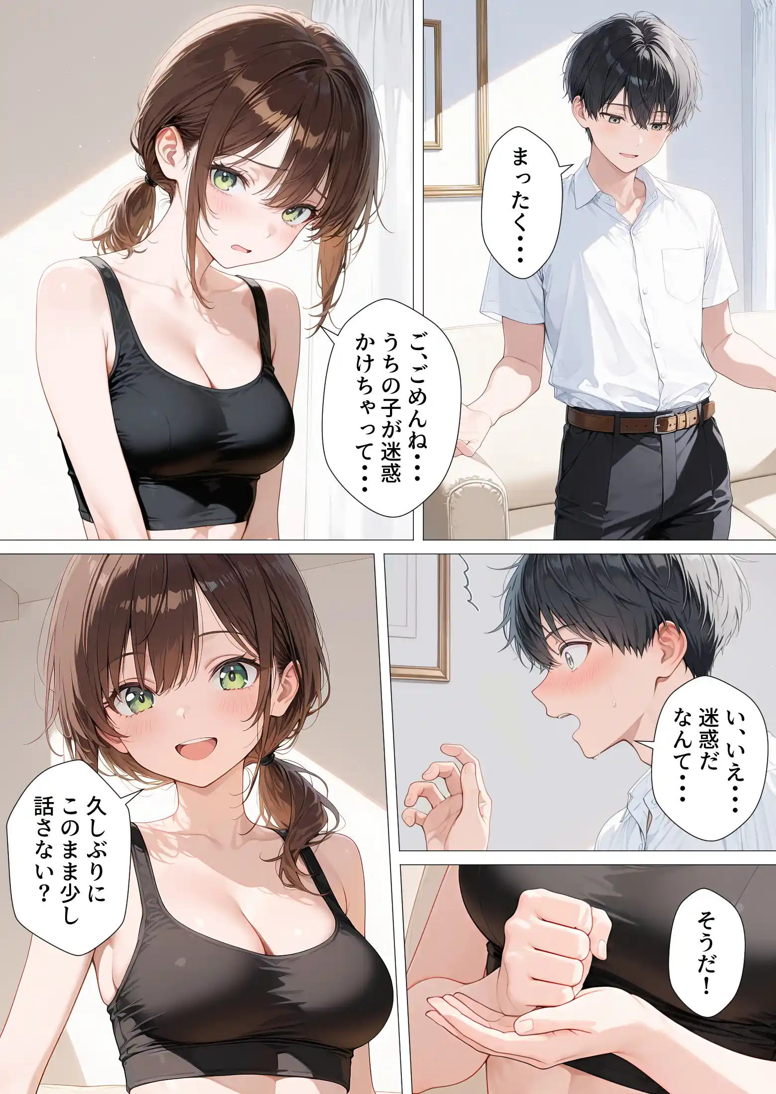 親友のお母さんに何度も種付けをした夏の夜 - 012