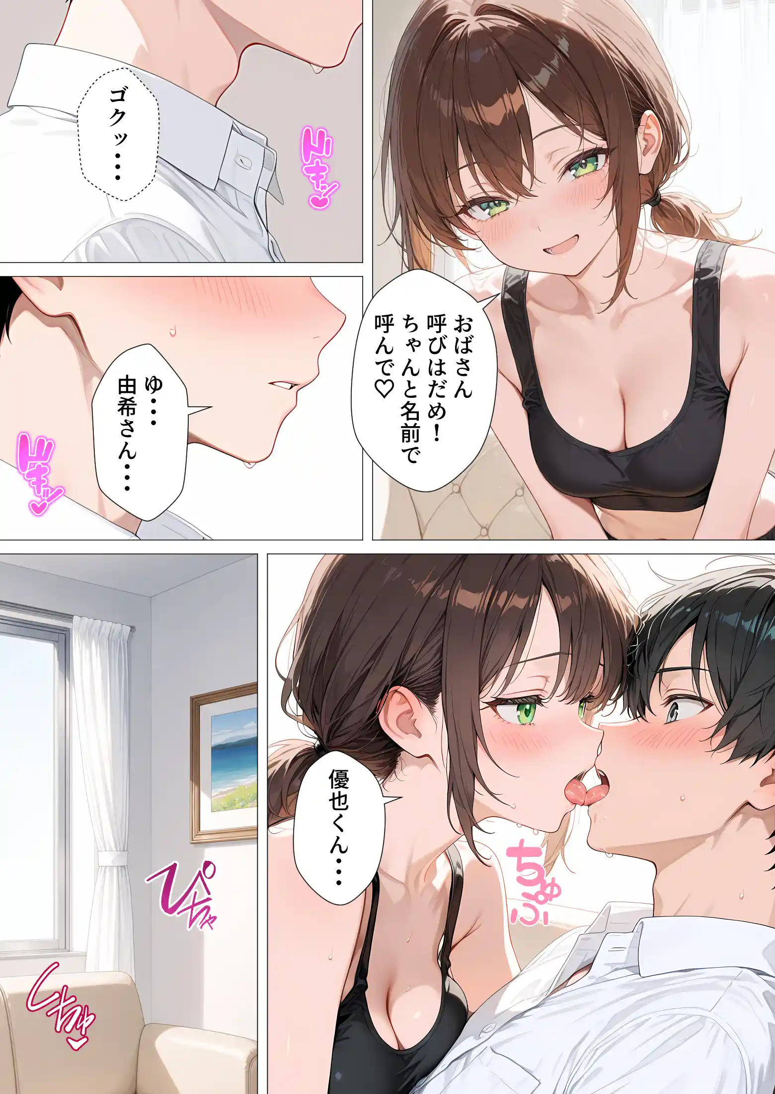 親友のお母さんに何度も種付けをした夏の夜 - 022