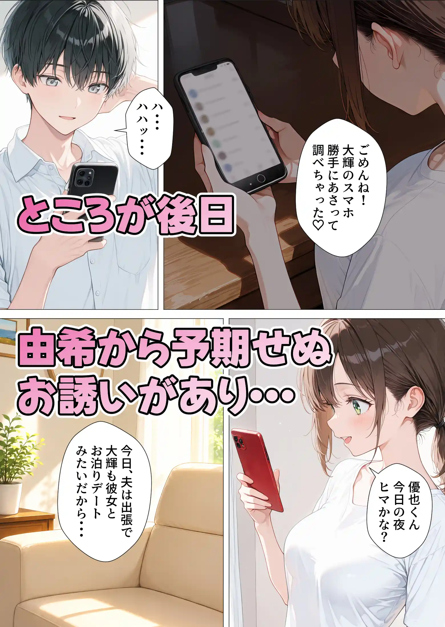 親友のお母さんに何度も種付けをした夏の夜 - 035