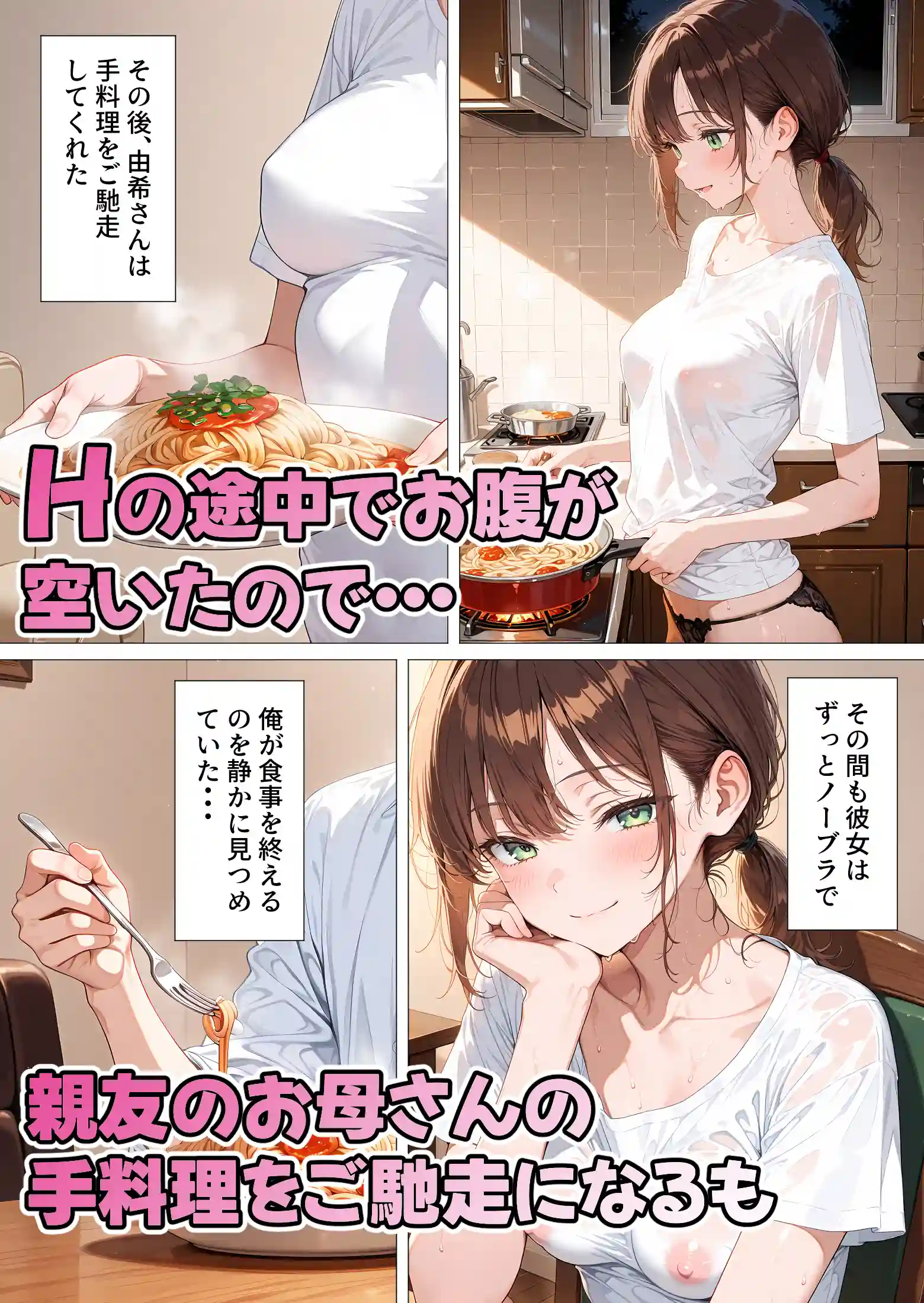 親友のお母さんに何度も種付けをした夏の夜 - 039