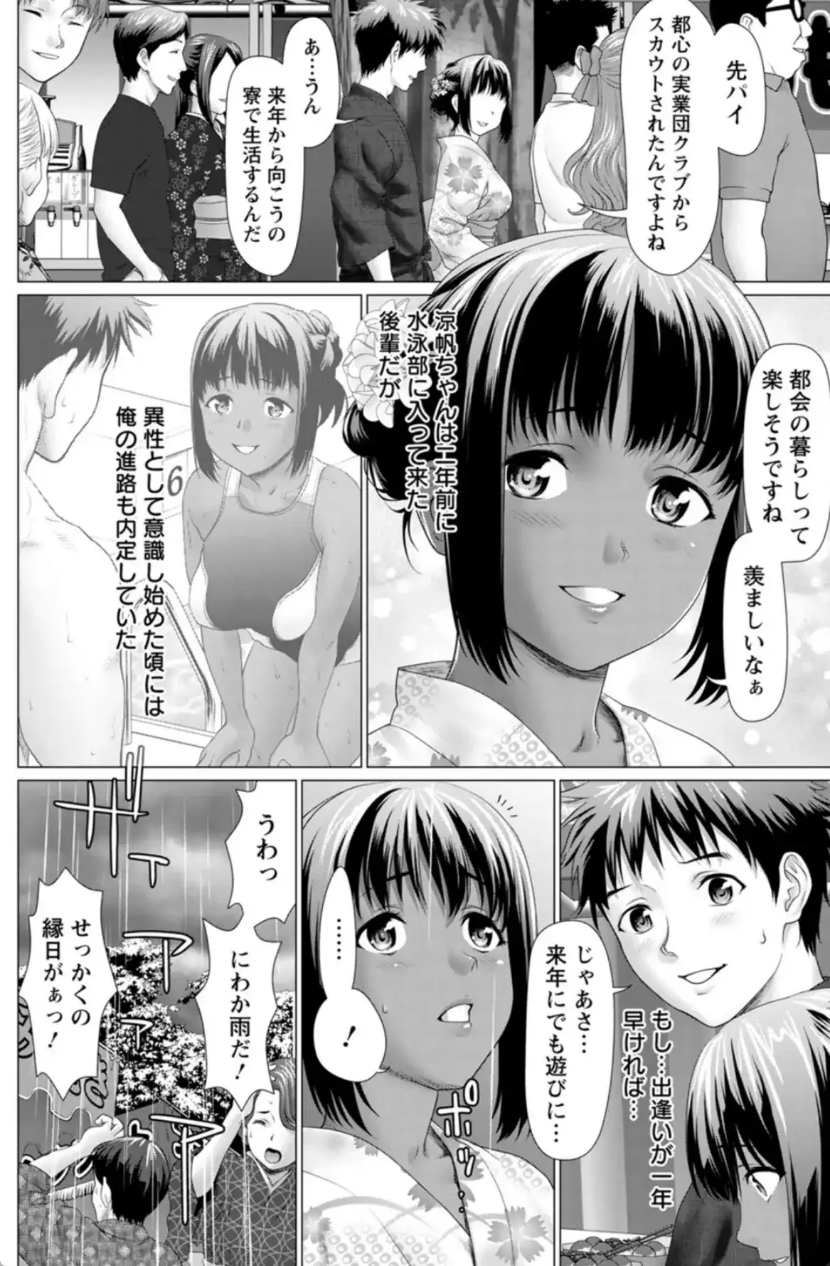 雨雫の滴り - 007