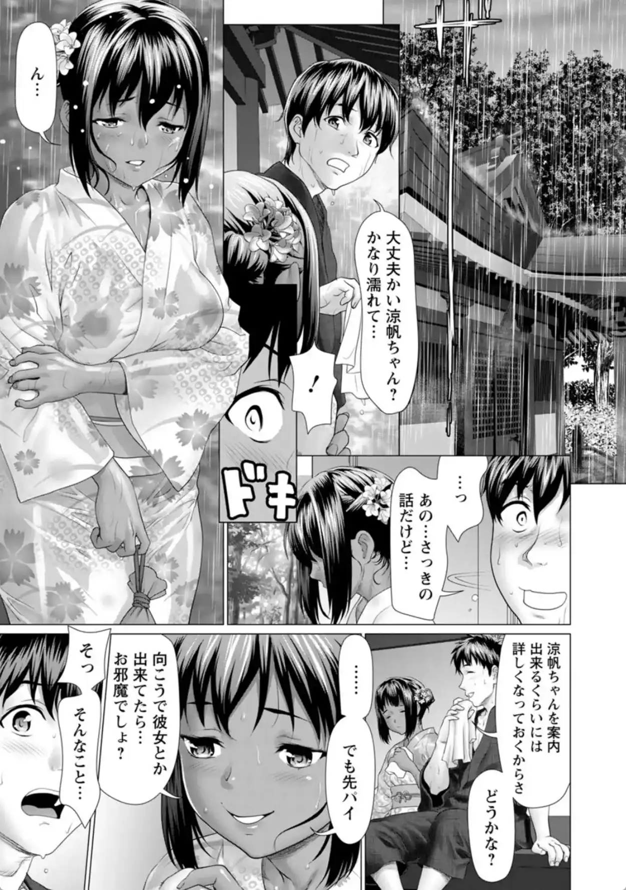 雨雫の滴り - 008