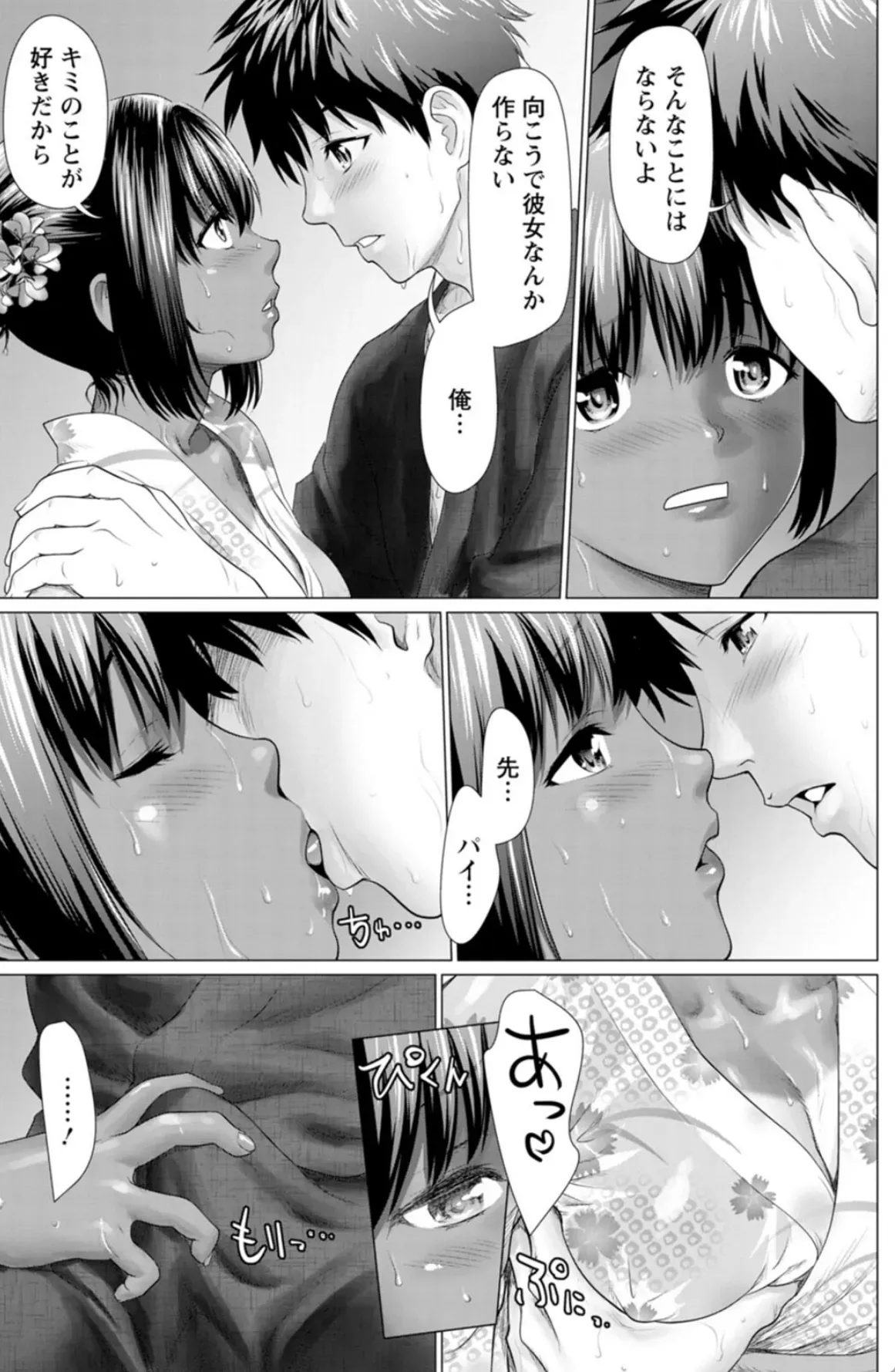 雨雫の滴り - 010