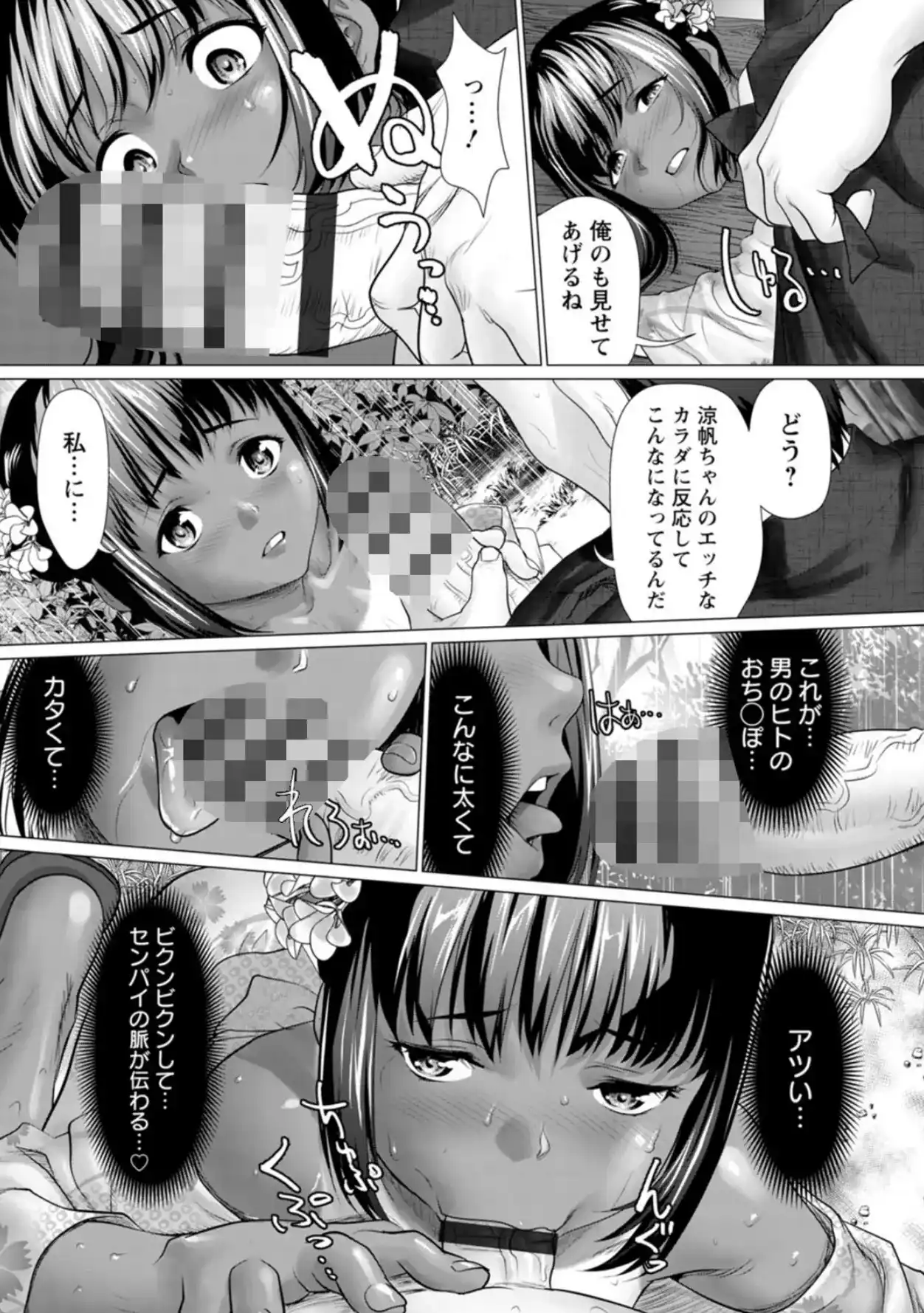 雨雫の滴り - 014
