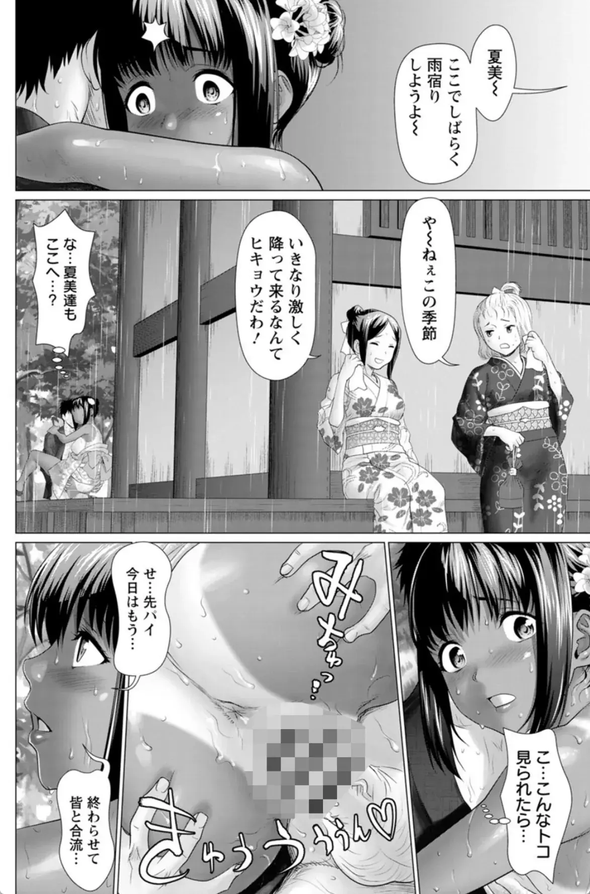 雨雫の滴り - 019