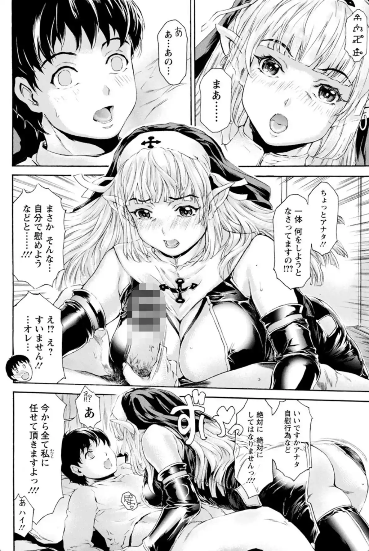 扉が開いたら…異世界美女 - 007
