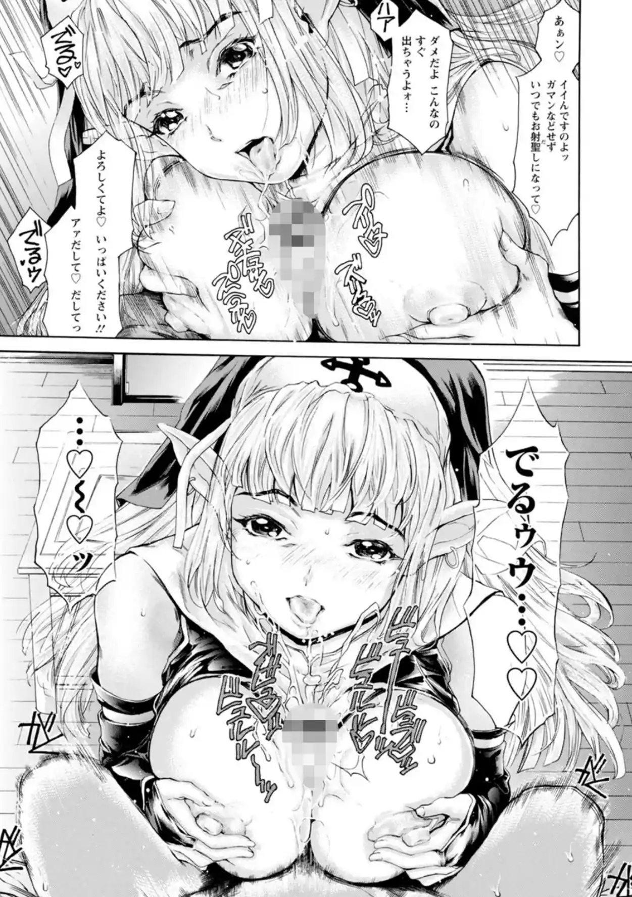 扉が開いたら…異世界美女 - 012