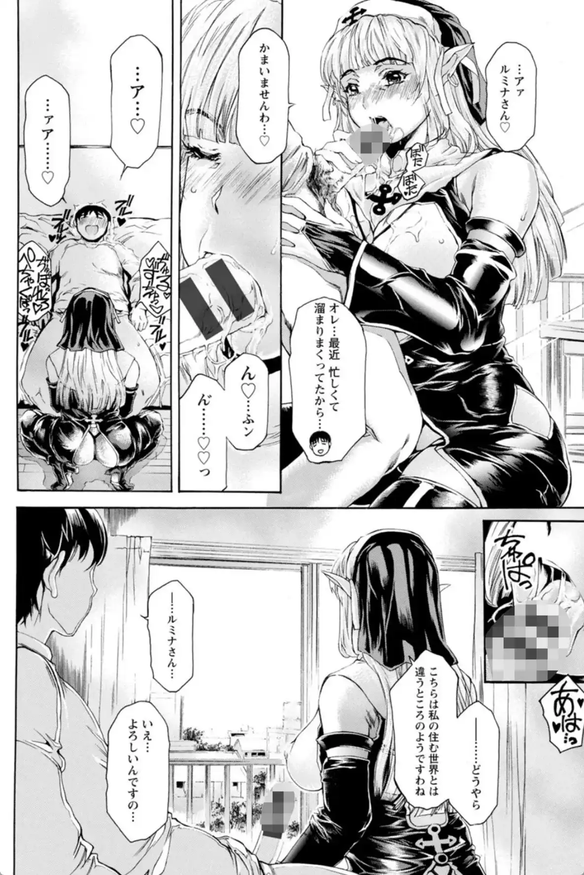 扉が開いたら…異世界美女 - 013
