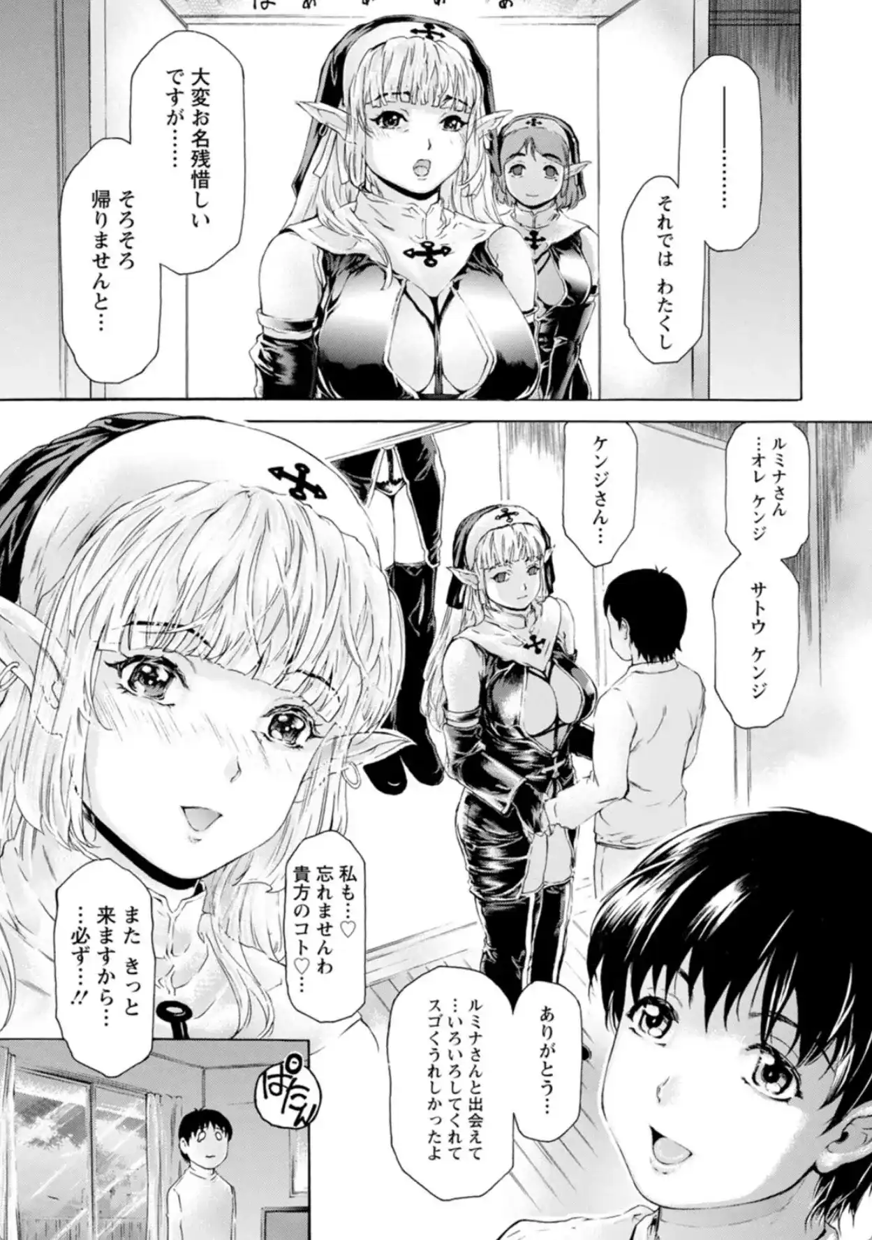 扉が開いたら…異世界美女 - 022