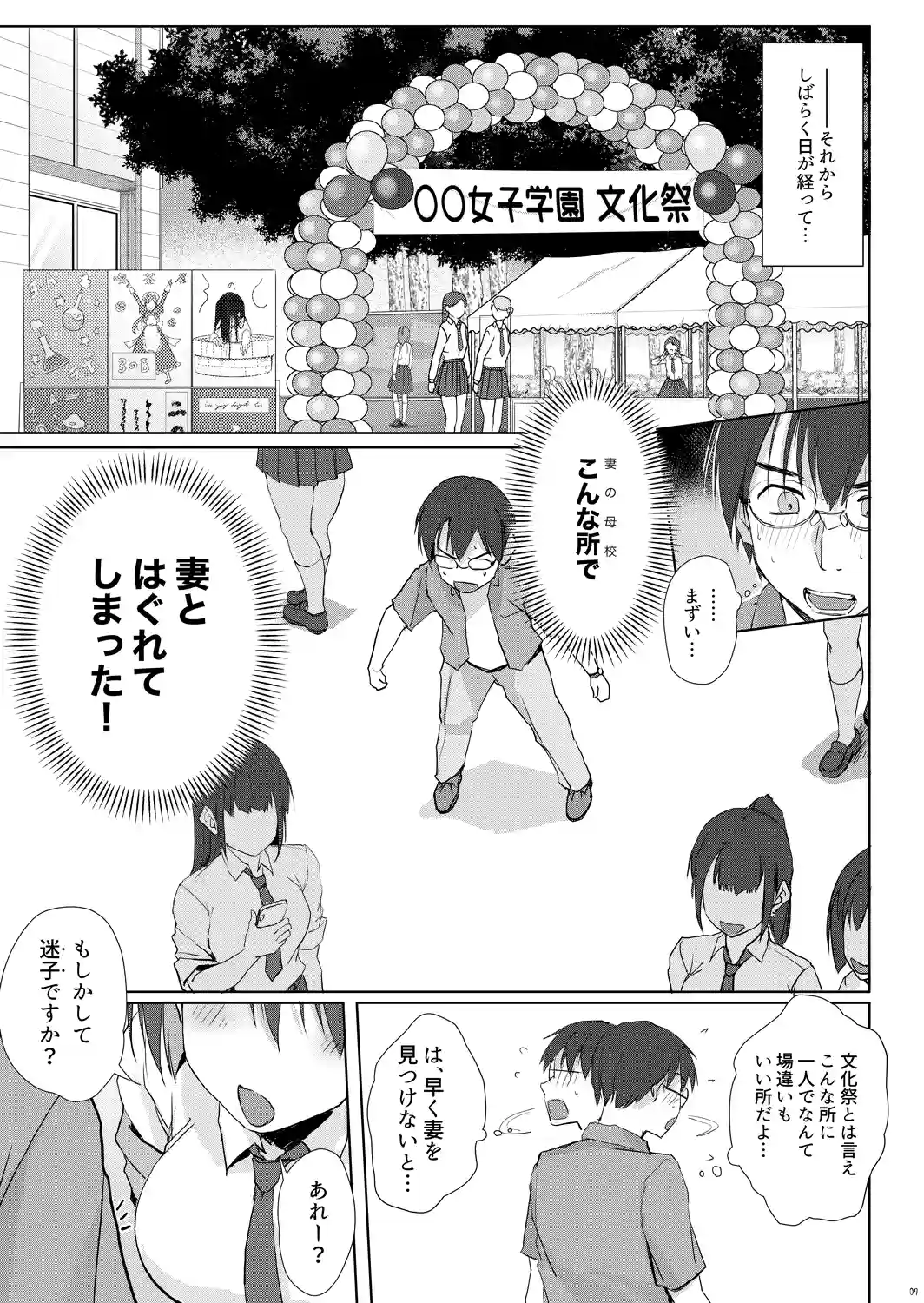 大人の迷子センター - 002