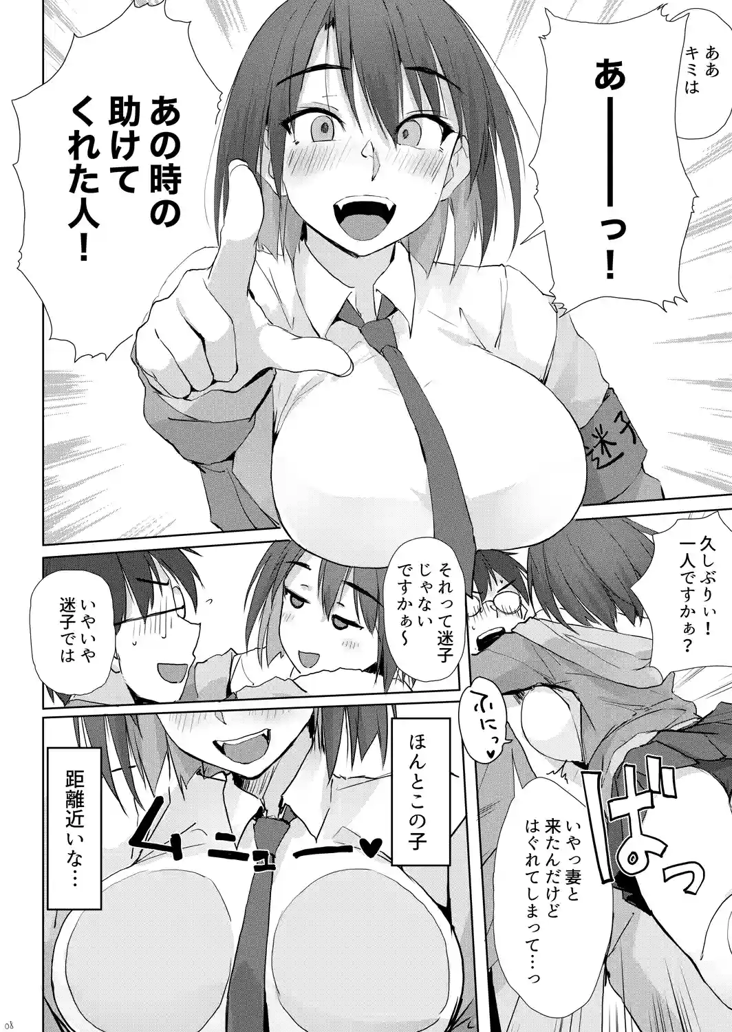大人の迷子センター - 003