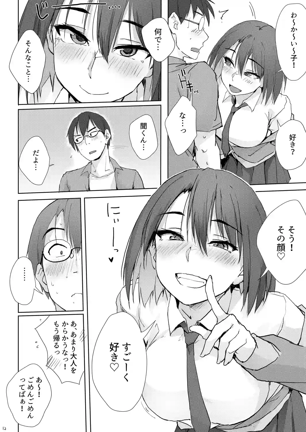大人の迷子センター - 004