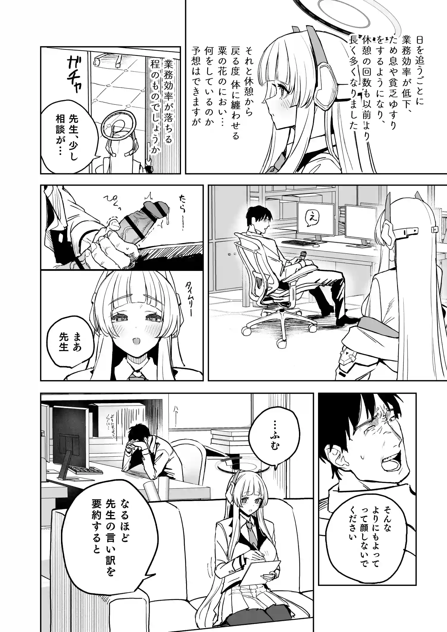 なましお爛れ週間 - 002