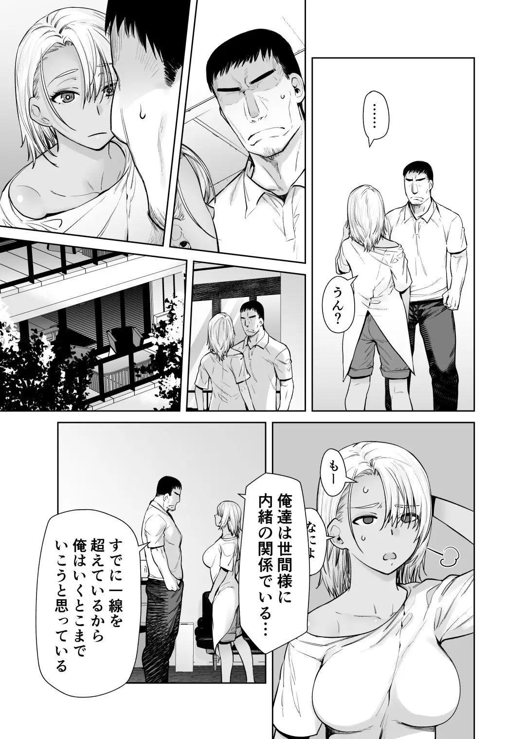 ギャル娘が父親との愛情ックス4 - 003