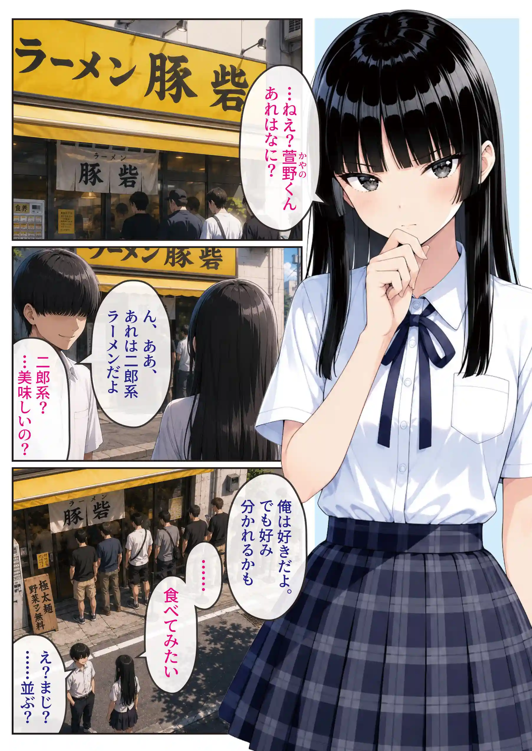 2人では初めてだから〜クールな幼馴染はちょっと不器用〜 - 002