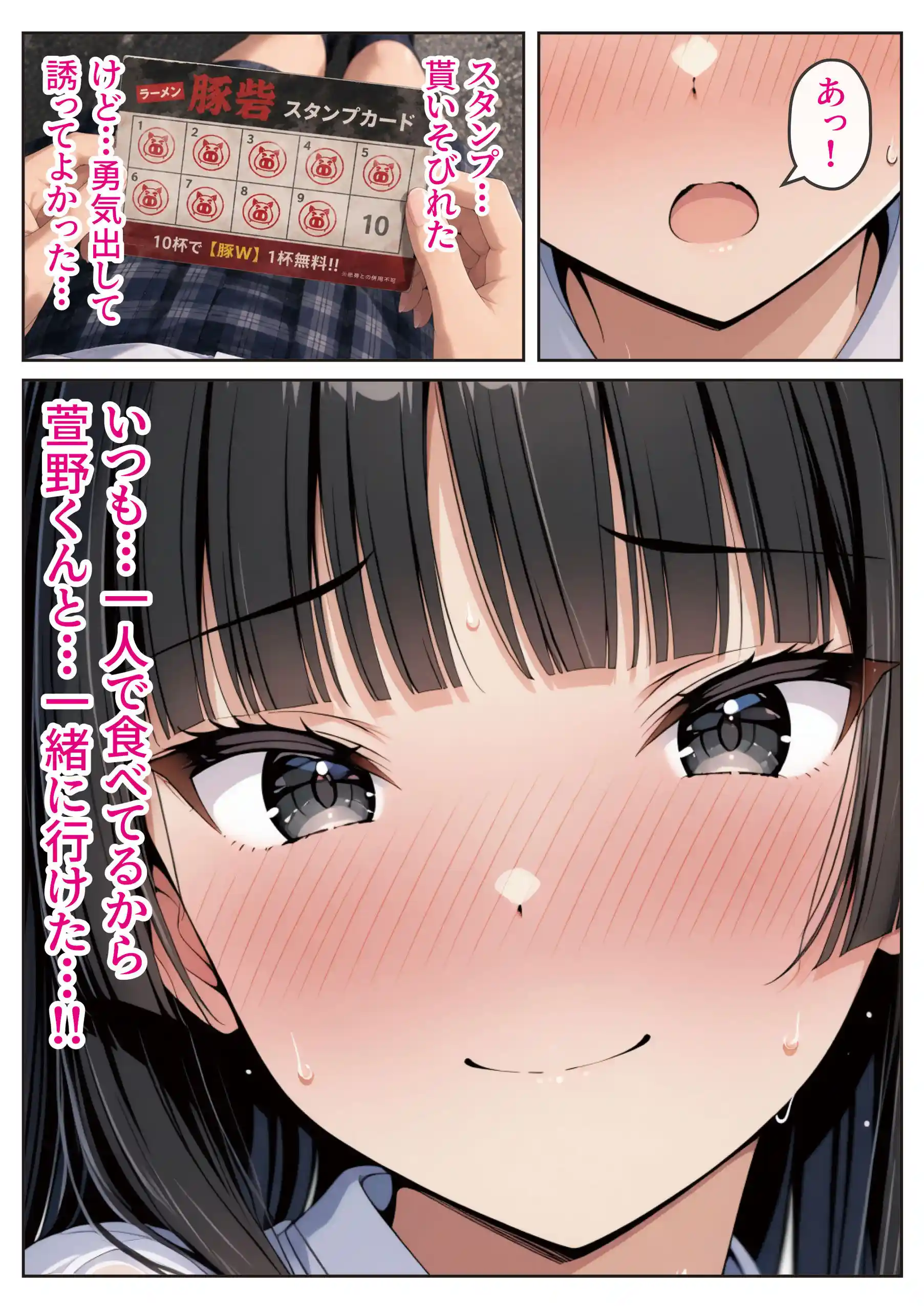 2人では初めてだから〜クールな幼馴染はちょっと不器用〜 - 009