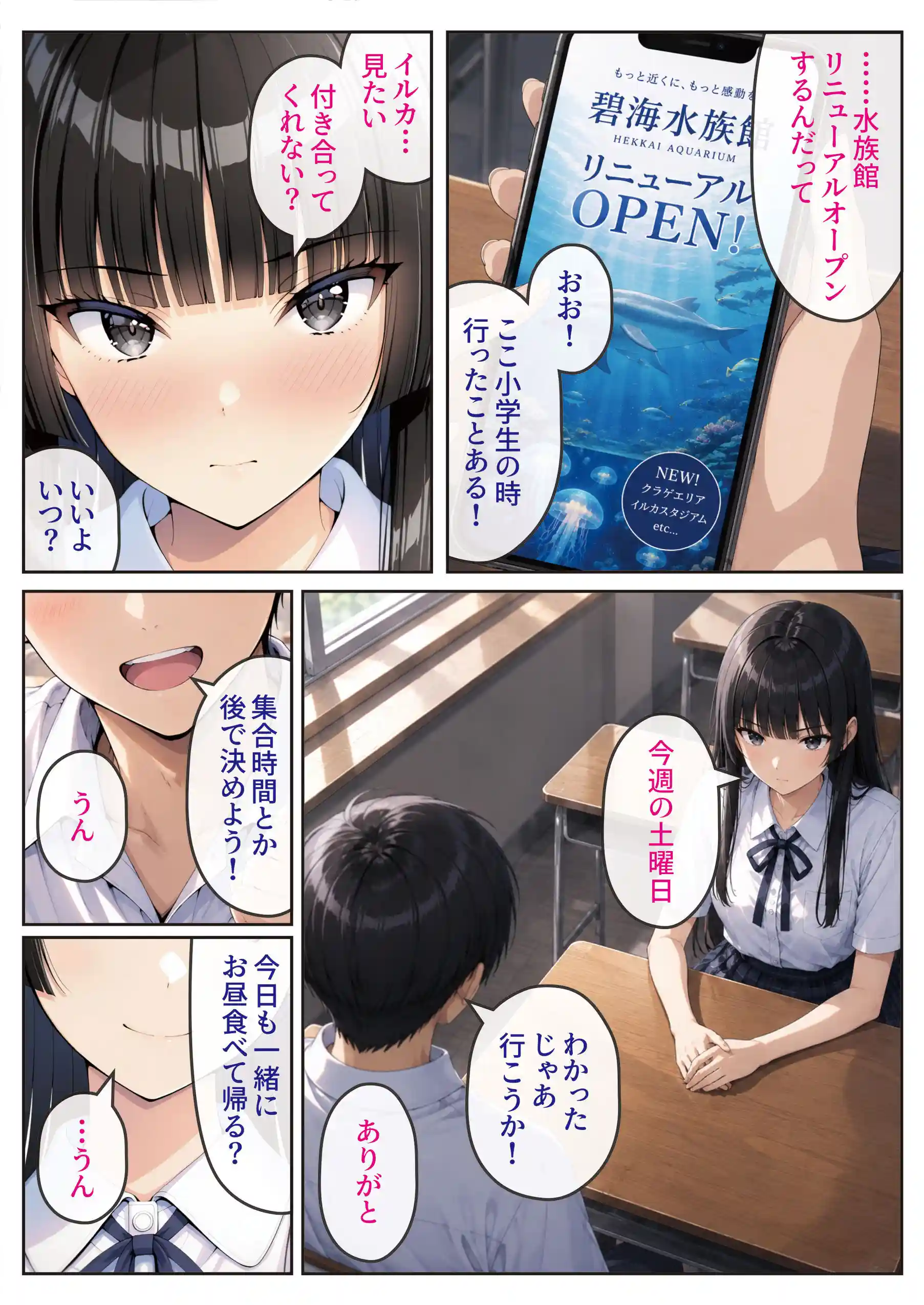 2人では初めてだから〜クールな幼馴染はちょっと不器用〜 - 021