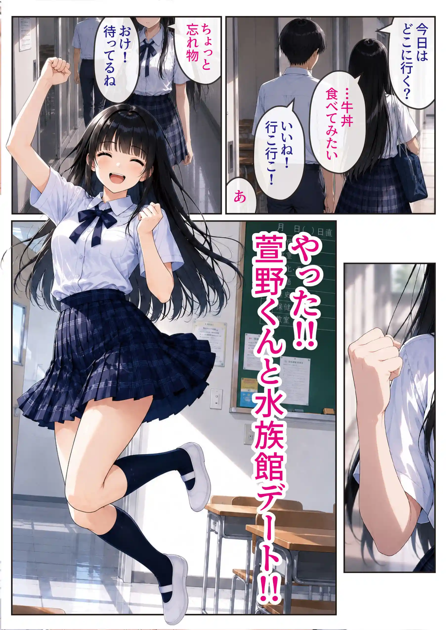 2人では初めてだから〜クールな幼馴染はちょっと不器用〜 - 022