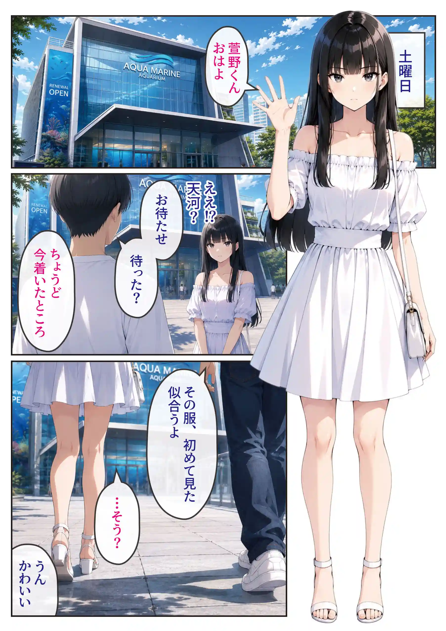 2人では初めてだから〜クールな幼馴染はちょっと不器用〜 - 024