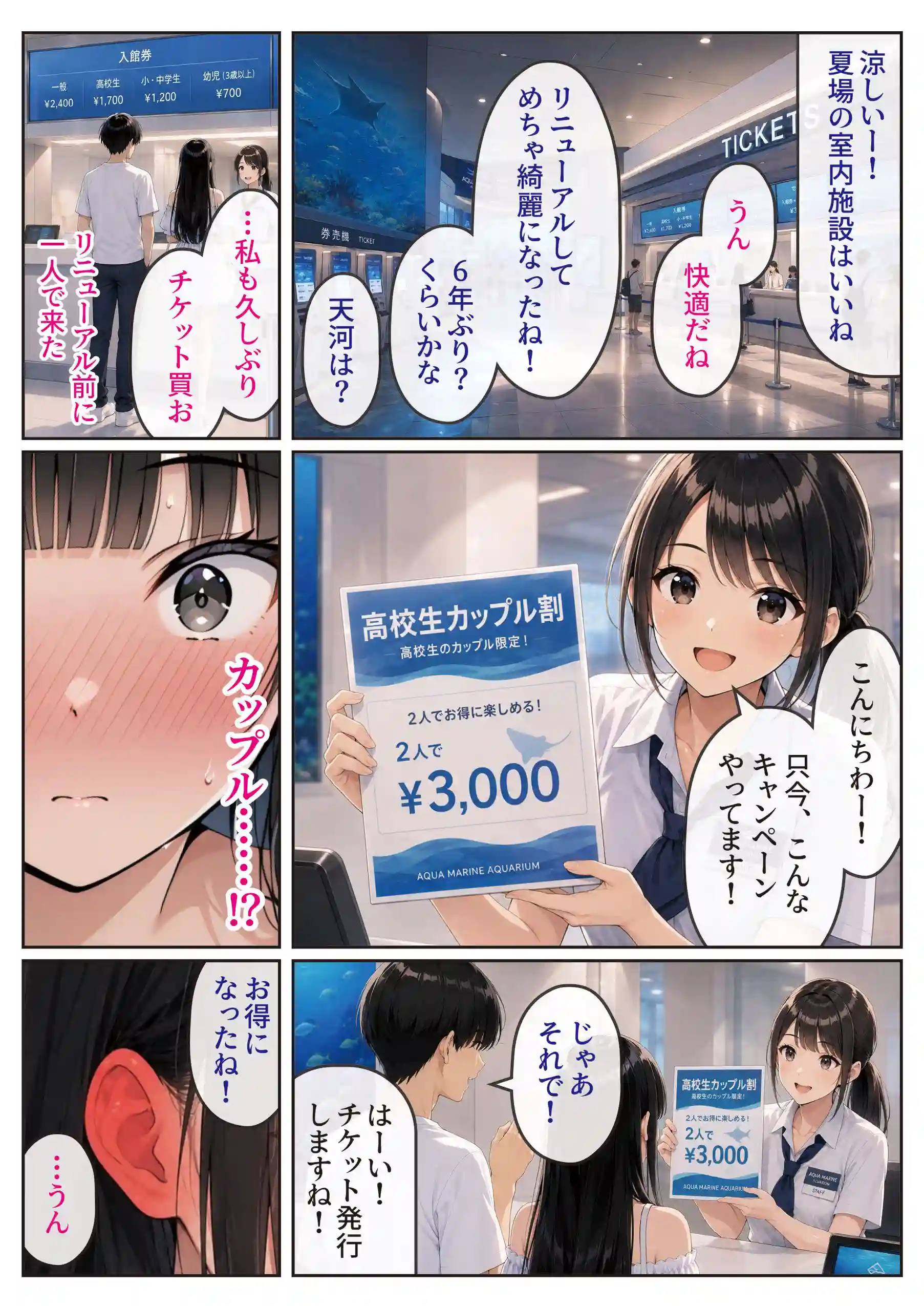 2人では初めてだから〜クールな幼馴染はちょっと不器用〜 - 026