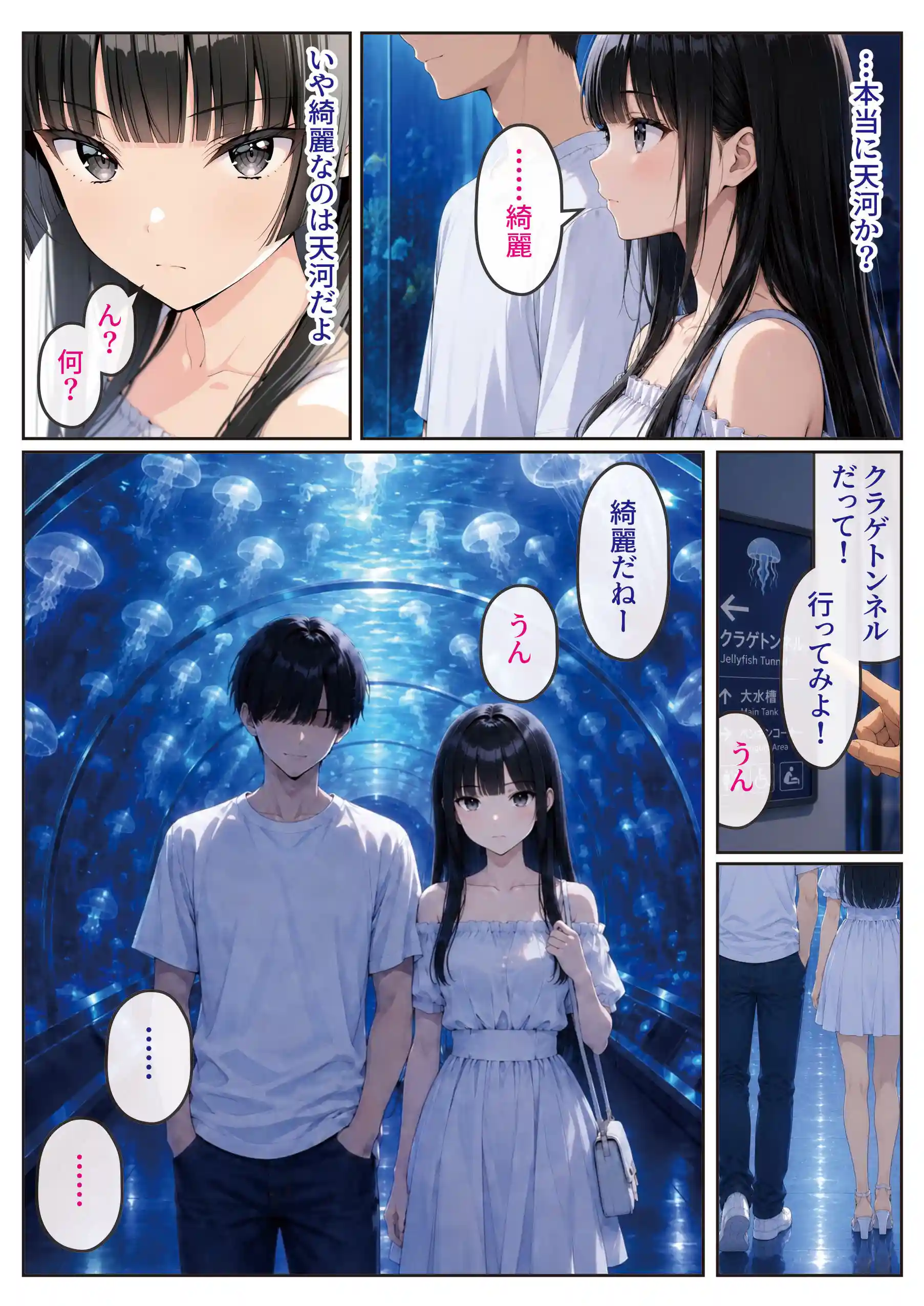 2人では初めてだから〜クールな幼馴染はちょっと不器用〜 - 027