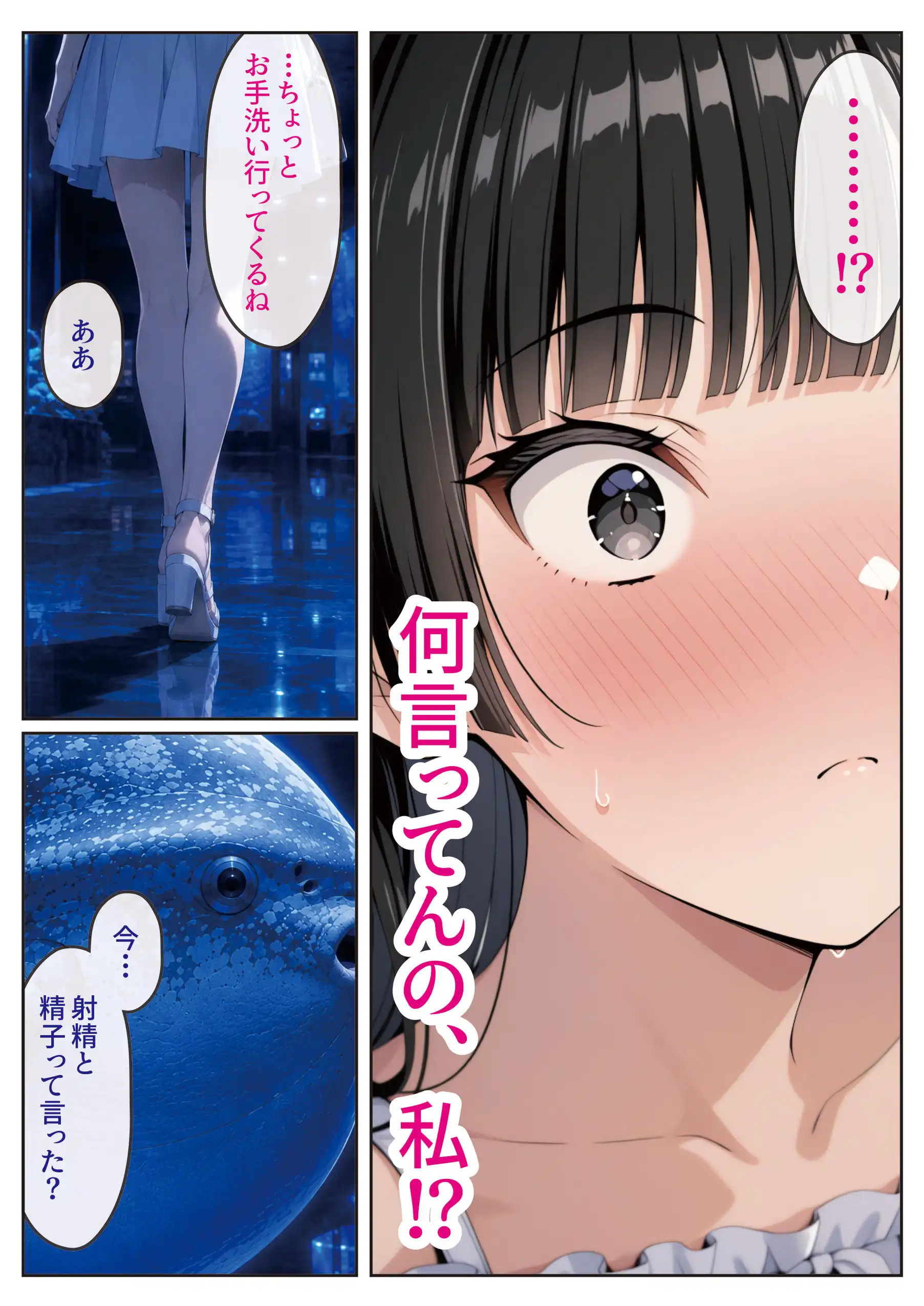 2人では初めてだから〜クールな幼馴染はちょっと不器用〜 - 030