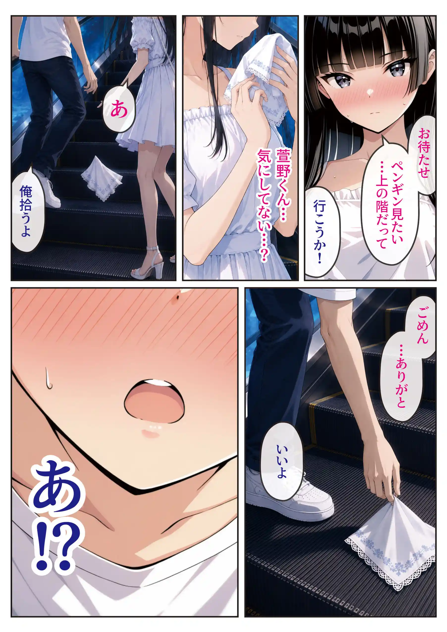 2人では初めてだから〜クールな幼馴染はちょっと不器用〜 - 031