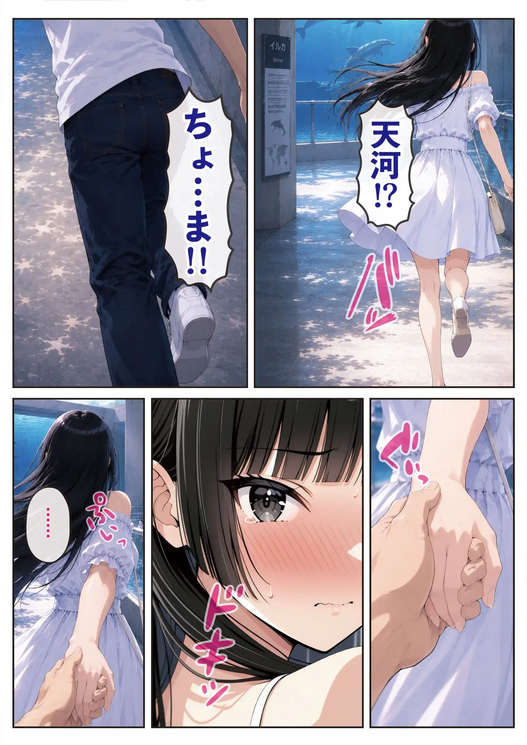2人では初めてだから〜クールな幼馴染はちょっと不器用〜 - 036